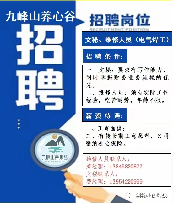 2023年就业服务进基层专项活动