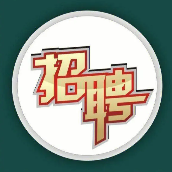 铁力市2023年公开招聘教师公告