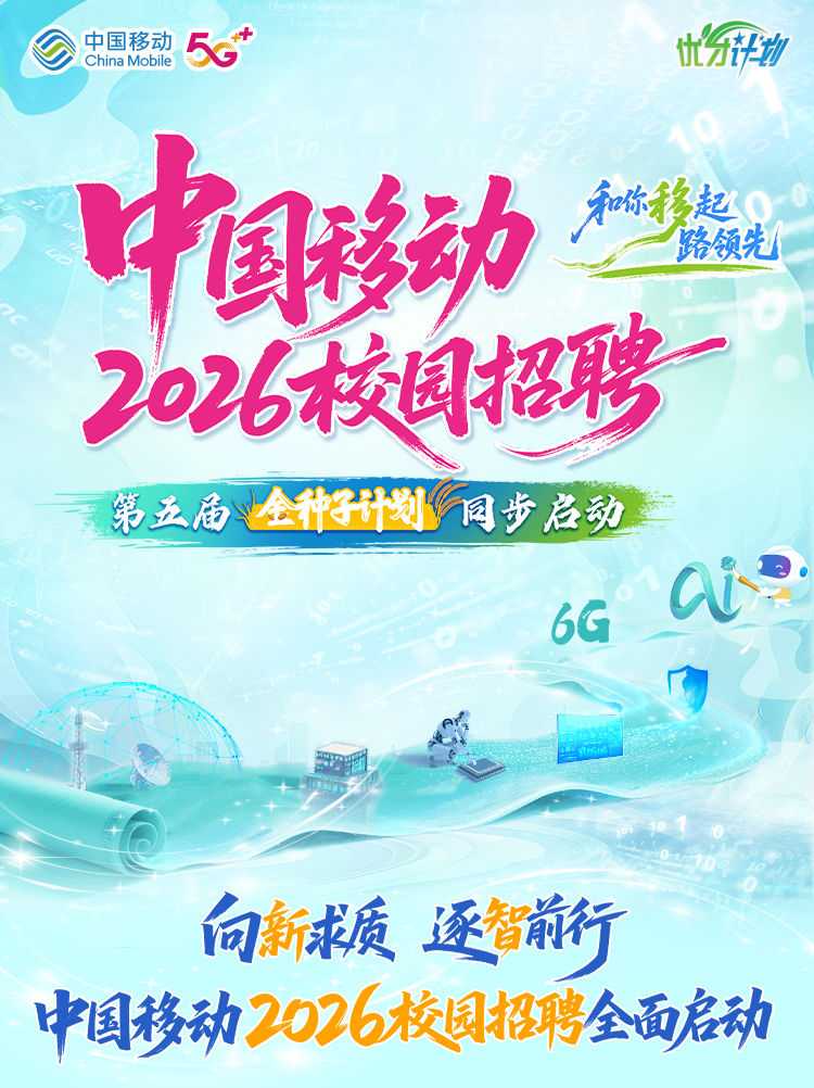 伊春市2025年“百日千万招聘专项行动”——高校毕业生专场