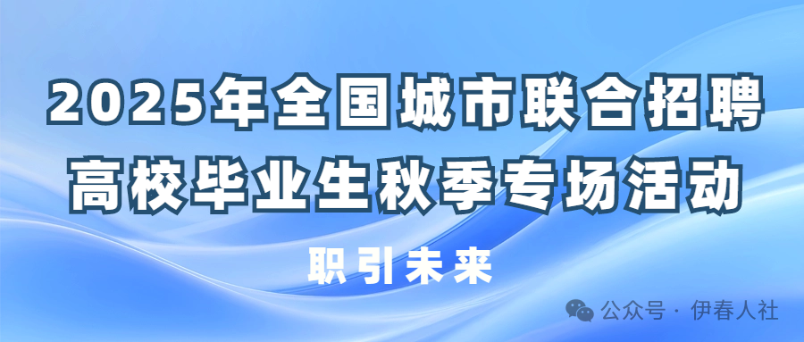 职引未来—20