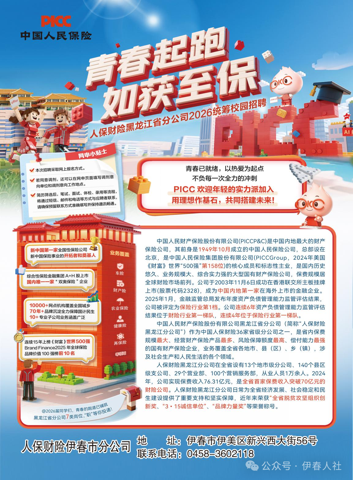 职引未来—2025年全国城市联合招聘高校毕业生秋季专场活动