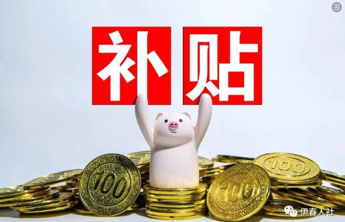 一次性创业补贴谁能领？