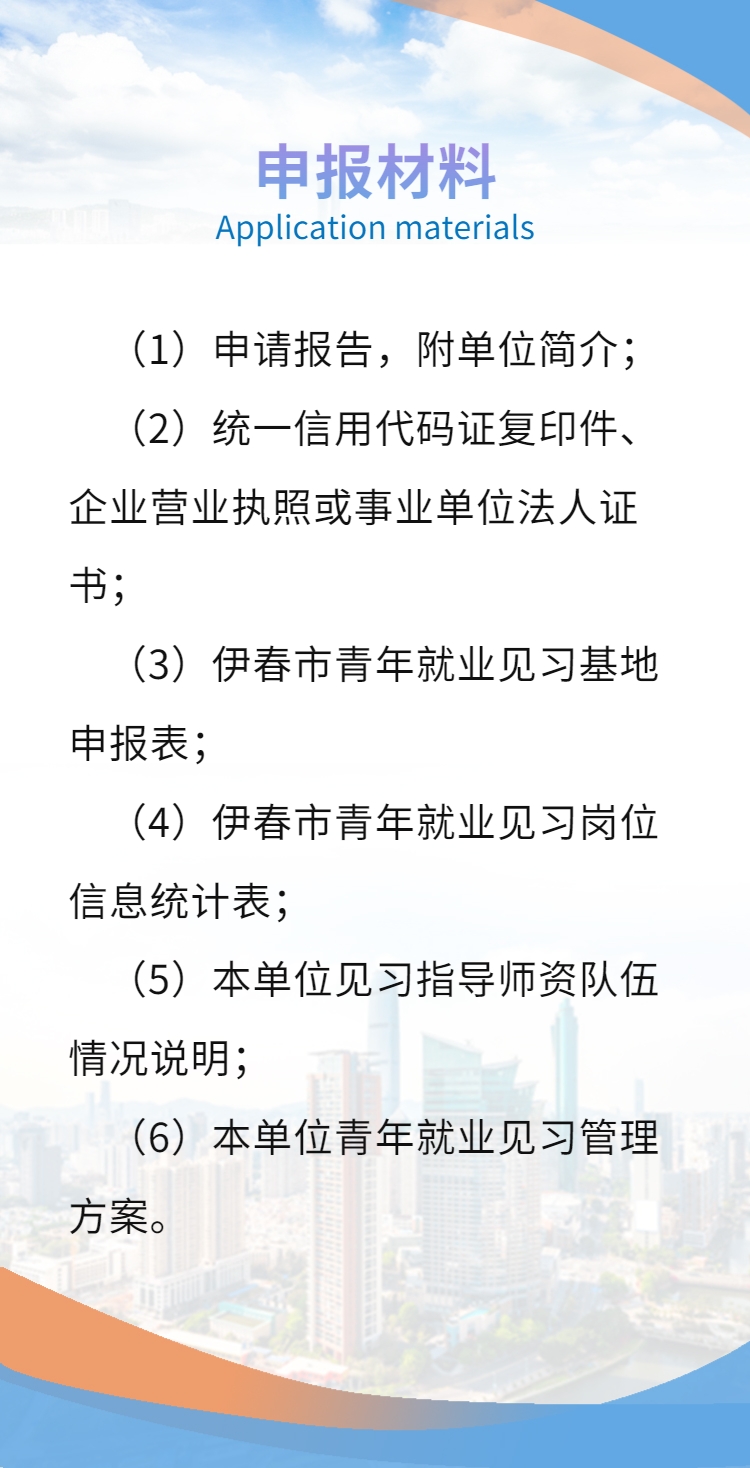 就业见习补贴-4.png