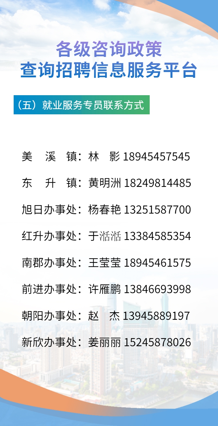 就业见习补贴-7.png