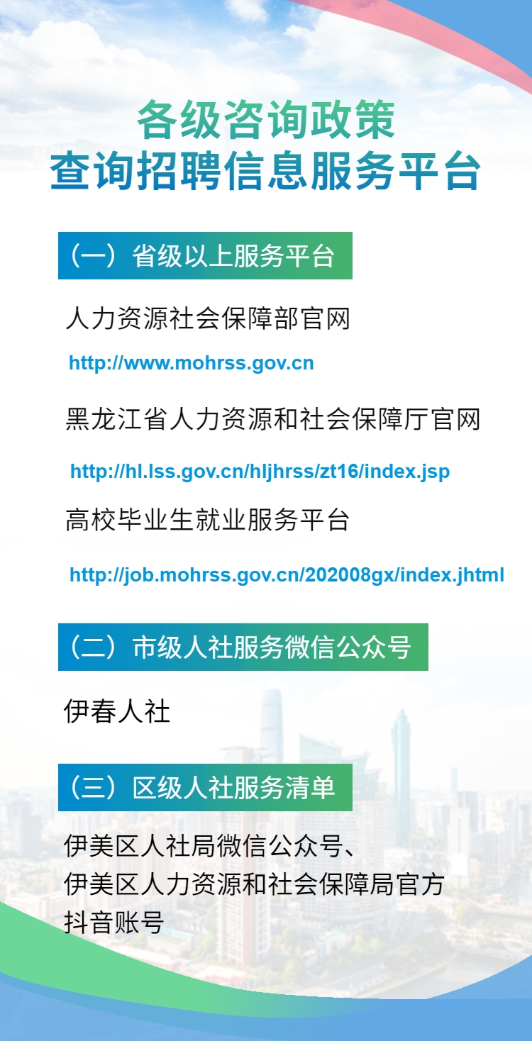 小微企业吸纳高校毕业生社保补贴-5.png