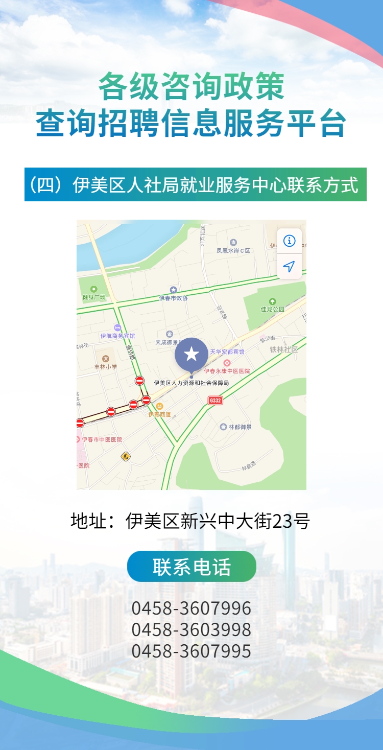 小微企业吸纳高校毕业生社保补贴-6.png