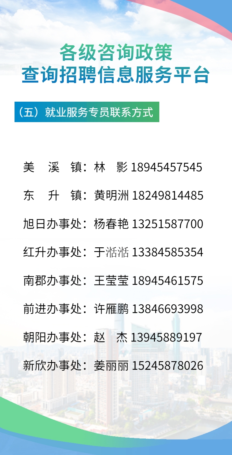 小微企业吸纳高校毕业生社保补贴-7.png