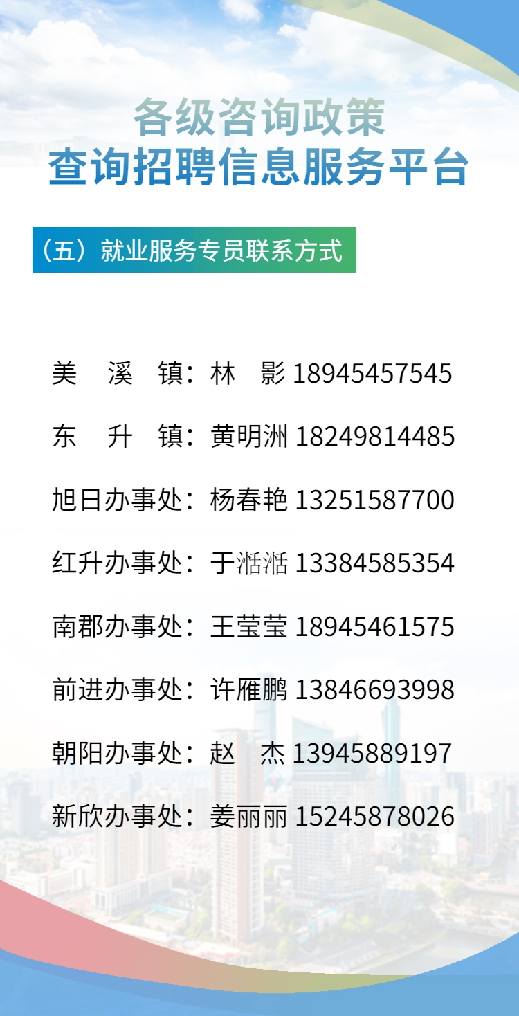 一次性吸纳就业补贴-7.png