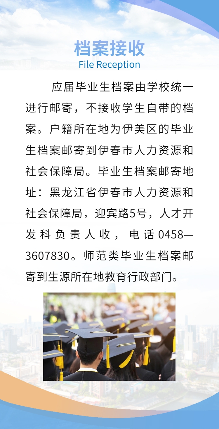 档案接收和转出-2.png