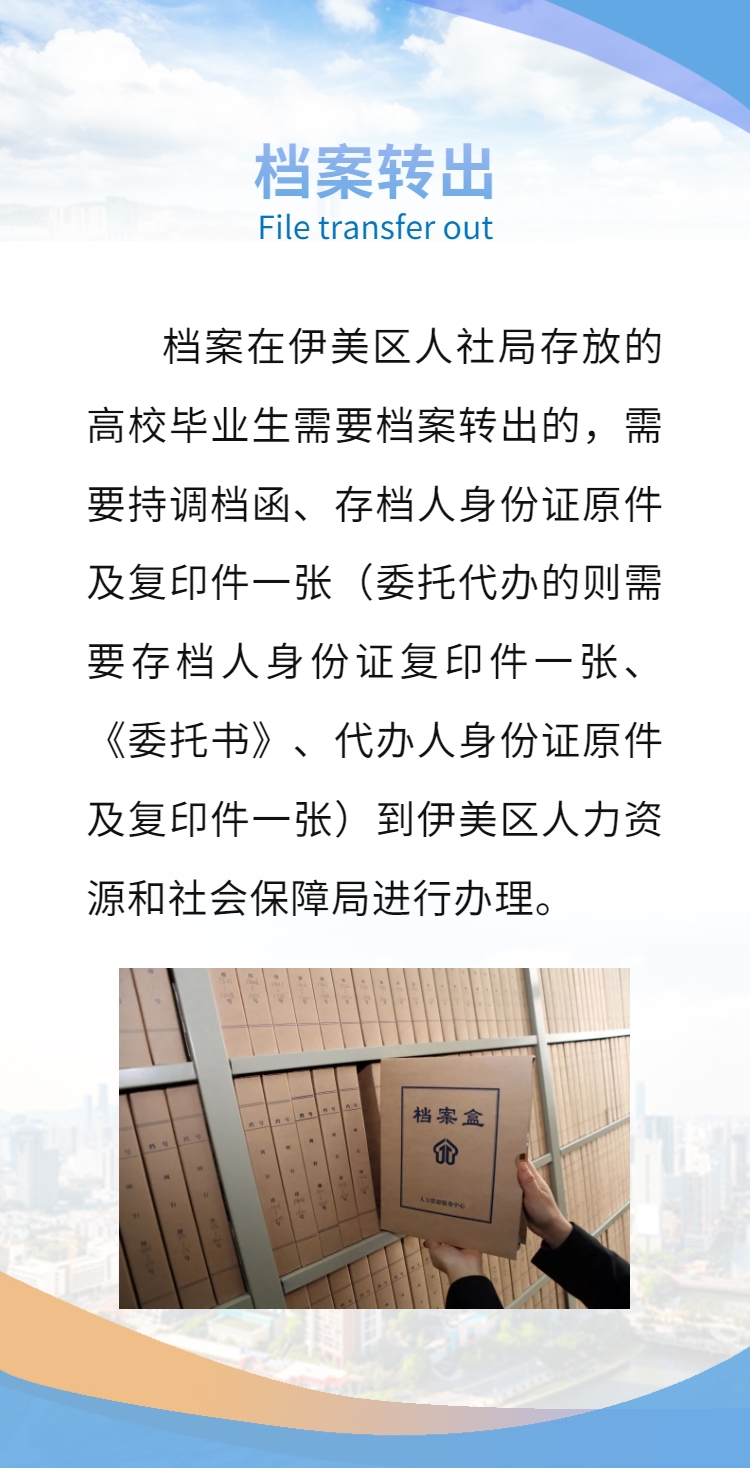 档案接收和转出-3.png