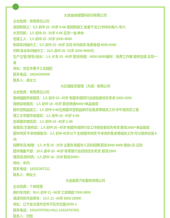 大连1.png
