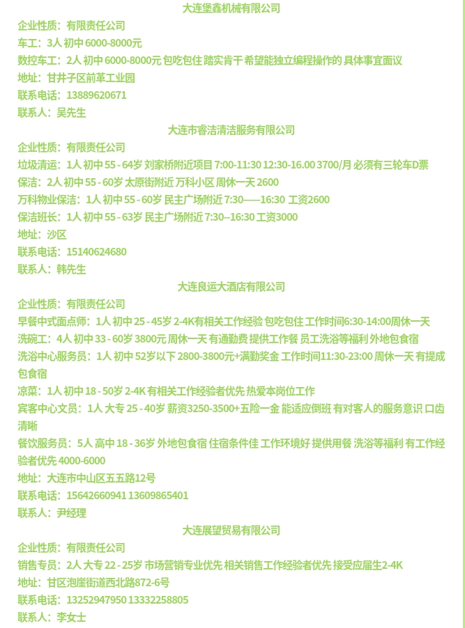 大连2.png