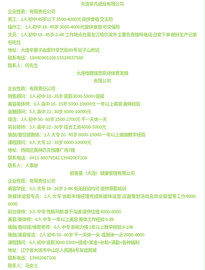 大连3.png