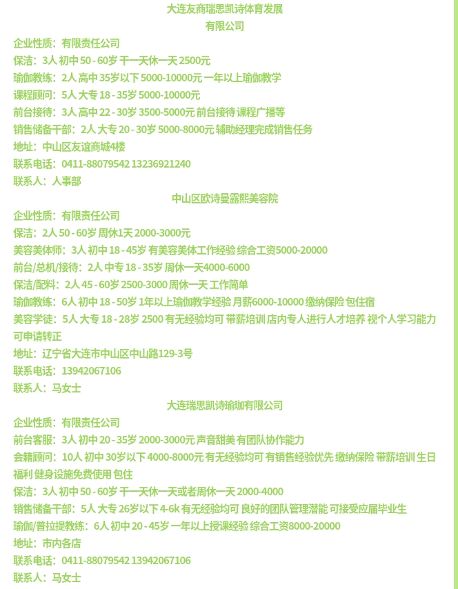 大连4.png
