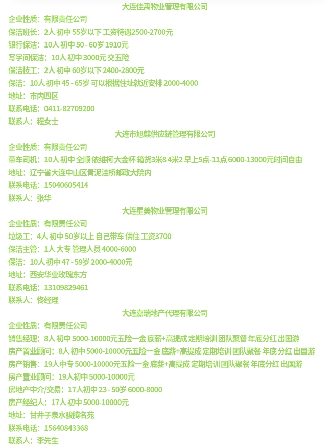 大连5.png