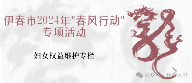 伊春市2024年