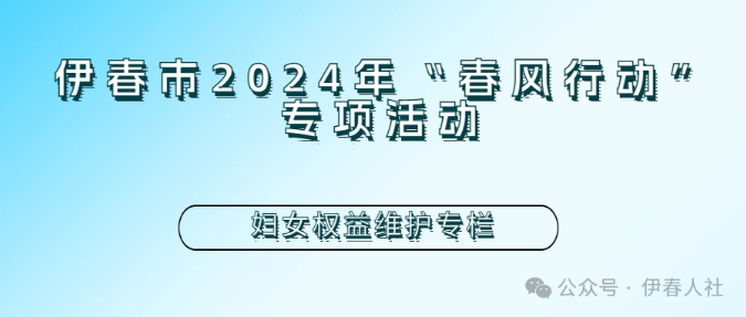 伊春市2024年