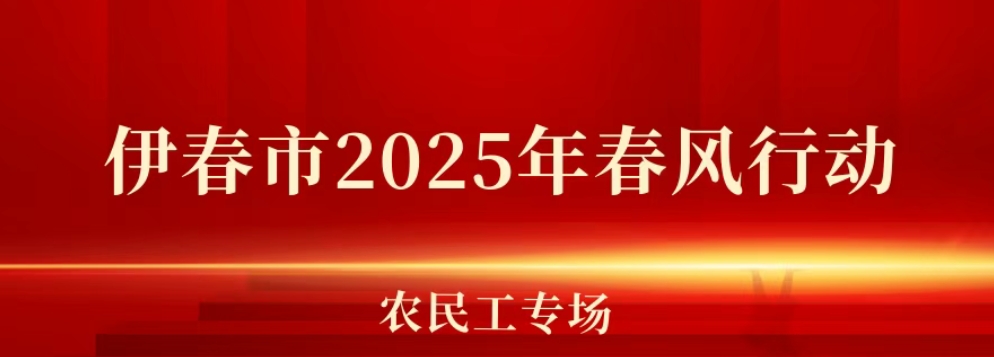 春风农民工.png
