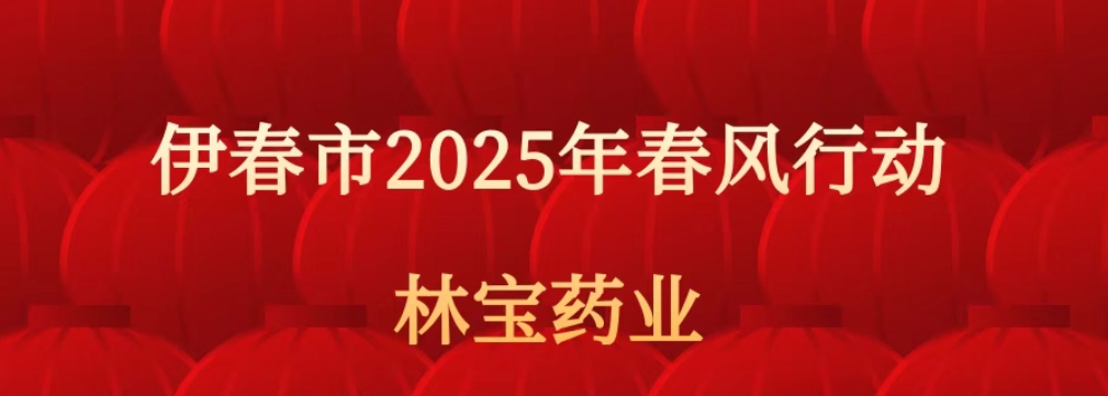 林宝.png