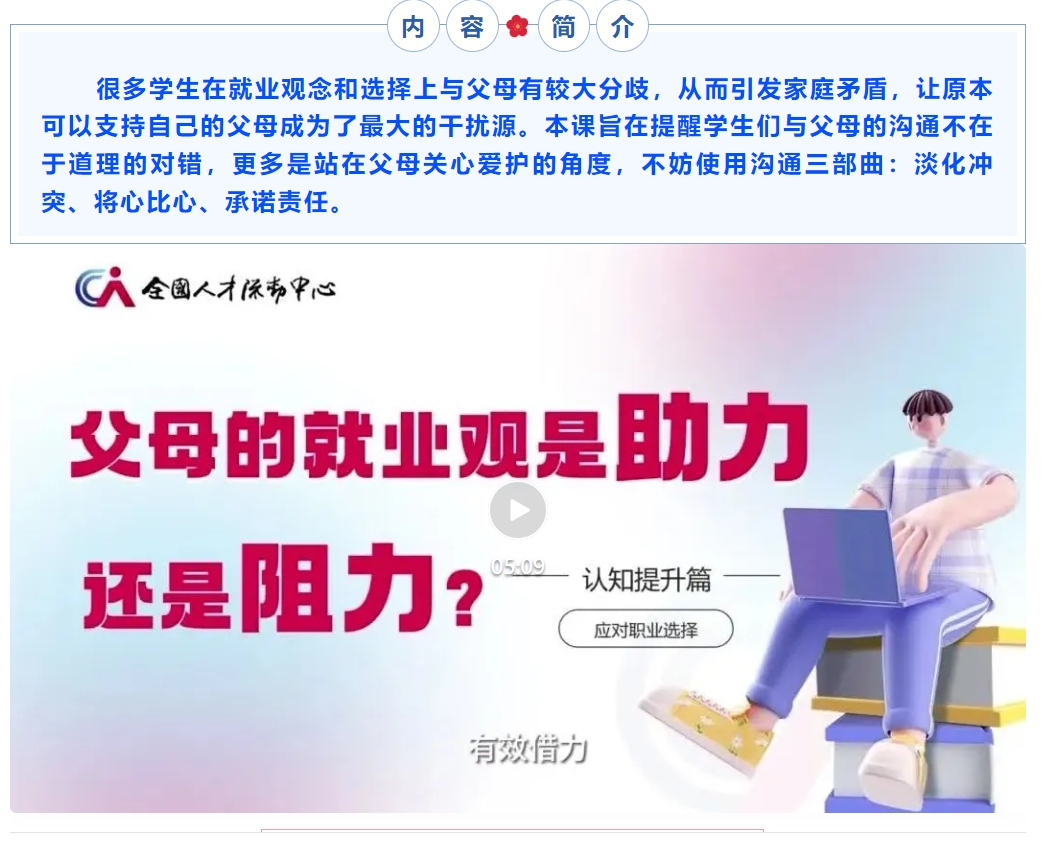就业2.png
