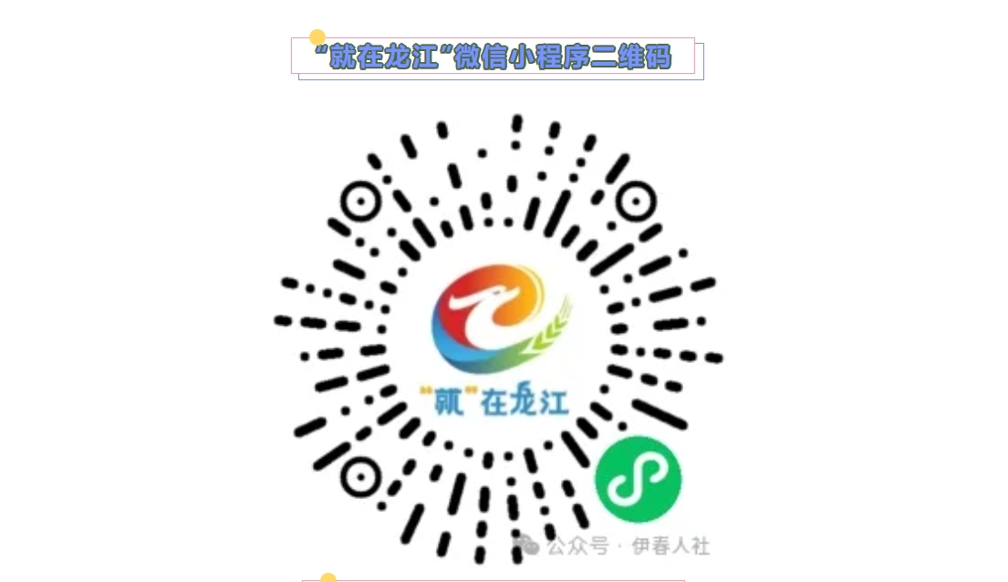 就业4.png