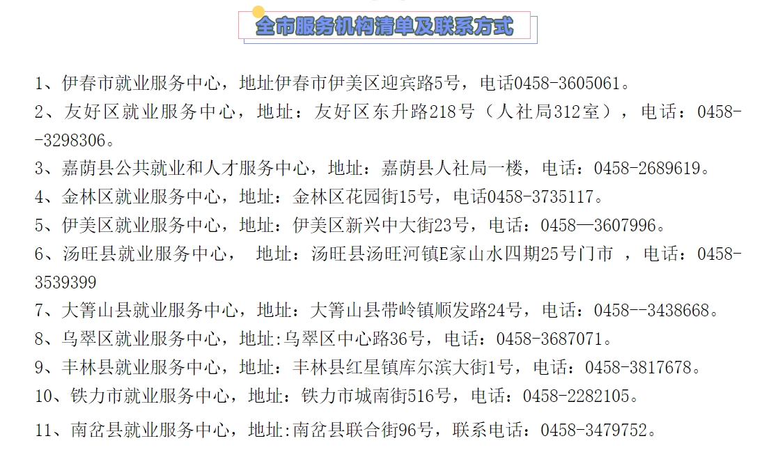 就业5.png