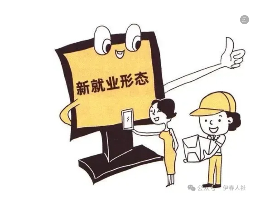 新职业.png