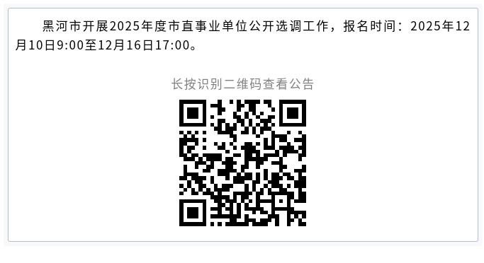 截图录屏_选择区域_20251215102138.png