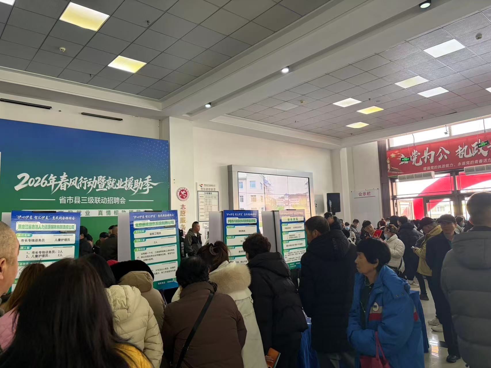 春风送岗促就业